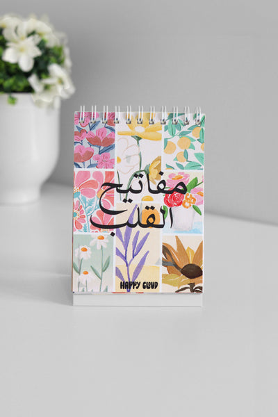 Prayer Booklet - Keys to the Heart -  Happy Cloud