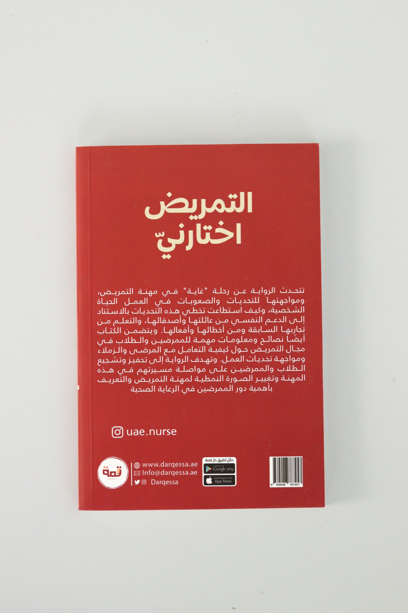 Nursing Chose Me Book by Alia Haddad