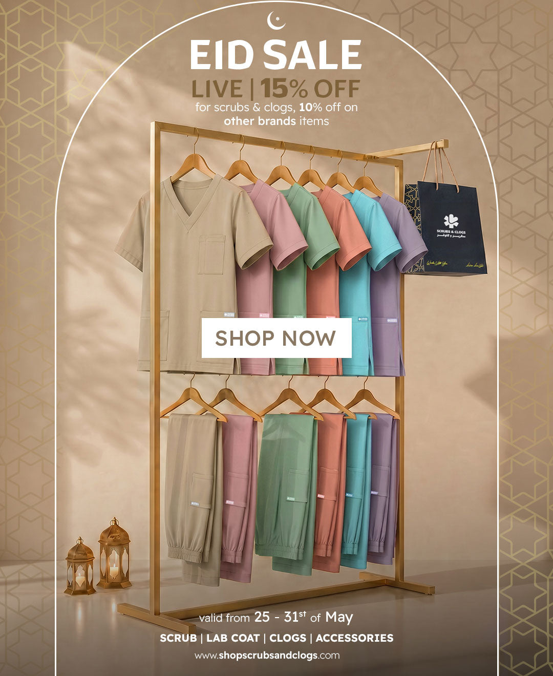 EID SALE BANNER