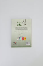 files-room-722-722-book-by-dr-nafea-alyasi-third-view-jpg