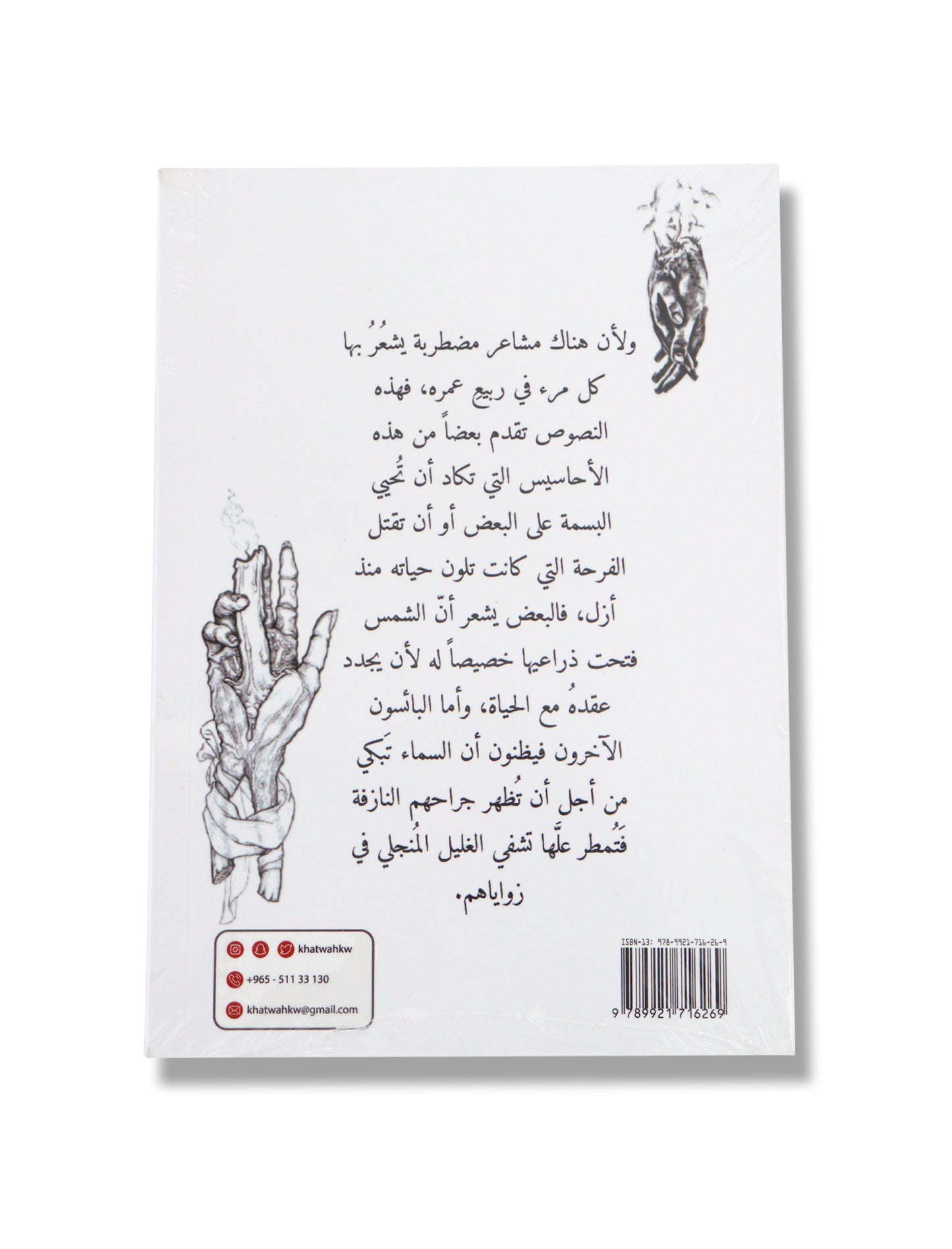 Confused Dream - Book By Moza Almarzooqi